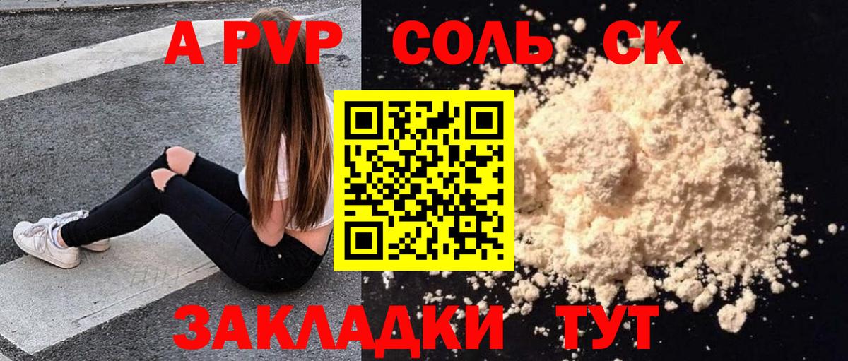 продажа наркотиков  Вход с VPN  Майкоп  А ПВП Соль  Alfa_PVP крисы CK  А ПВП СК 