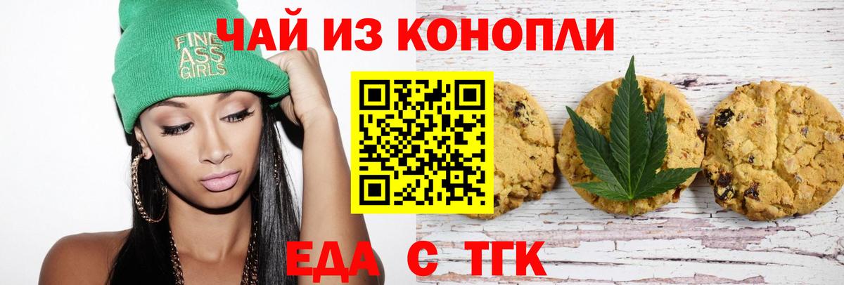 Майкоп  Еда ТГК марихуана  Вход с VPN 