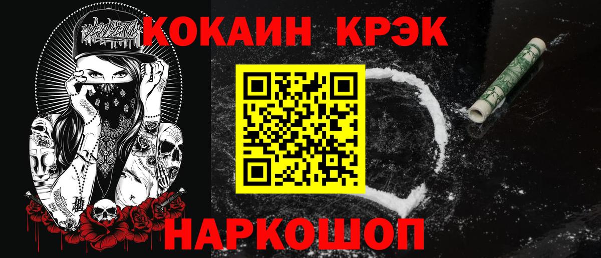 COCAIN Перу  КОКАИН  Cocaine Columbia  Майкоп  Вход с VPN 