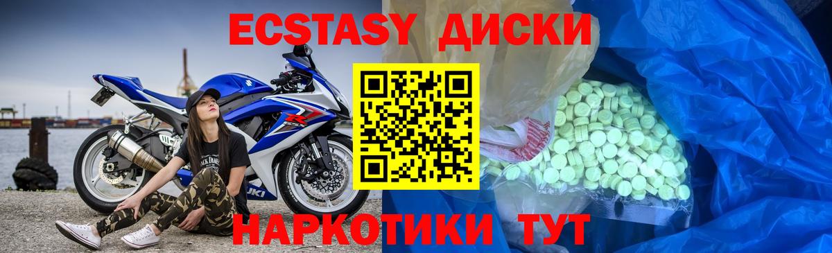 ЭКСТАЗИ 99% Майкоп