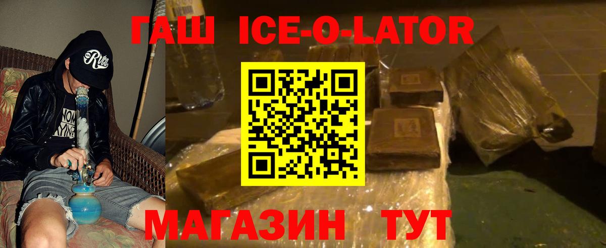 Гашиш  ГАШИШ гашик  Вход с VPN  ГАШ индика сатива  Майкоп 