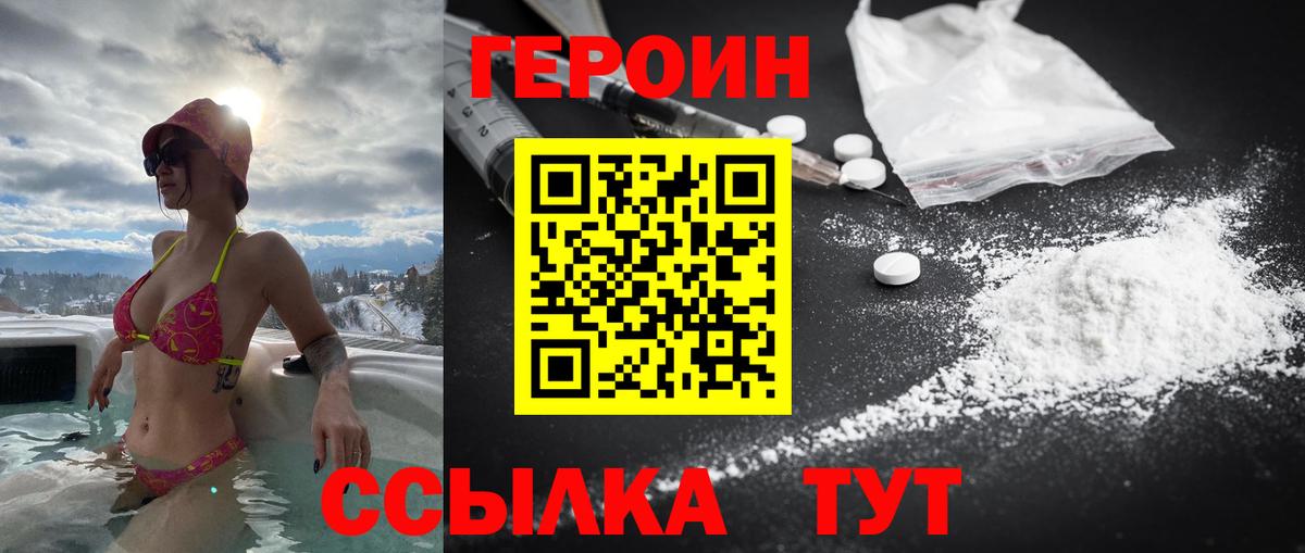 ГЕРОИН VHQ Майкоп