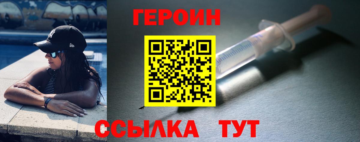 Майкоп  Героин VHQ  Героин  Вход с VPN 