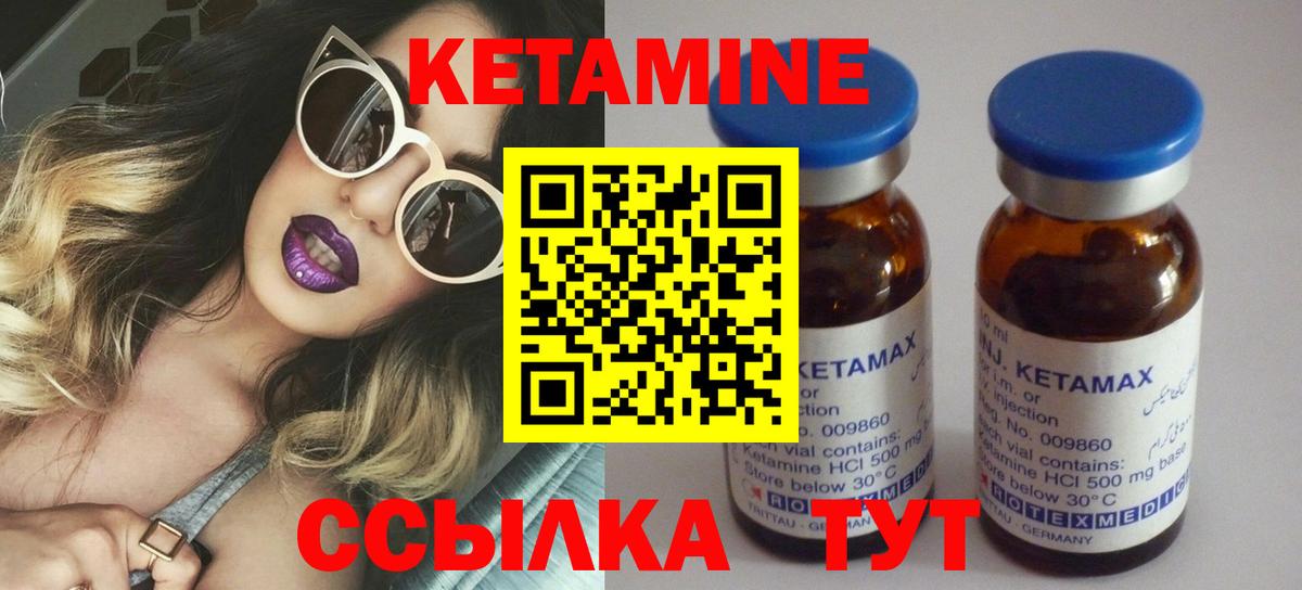 Кетамин VHQ  кракен зеркало  Майкоп  Вход с VPN 