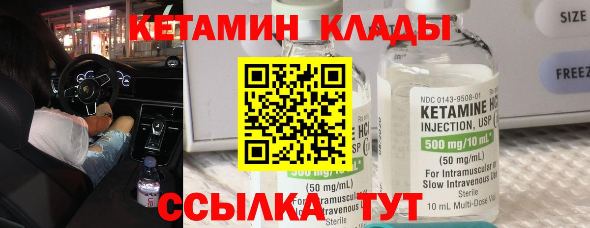 КЕТАМИН ketamine Майкоп