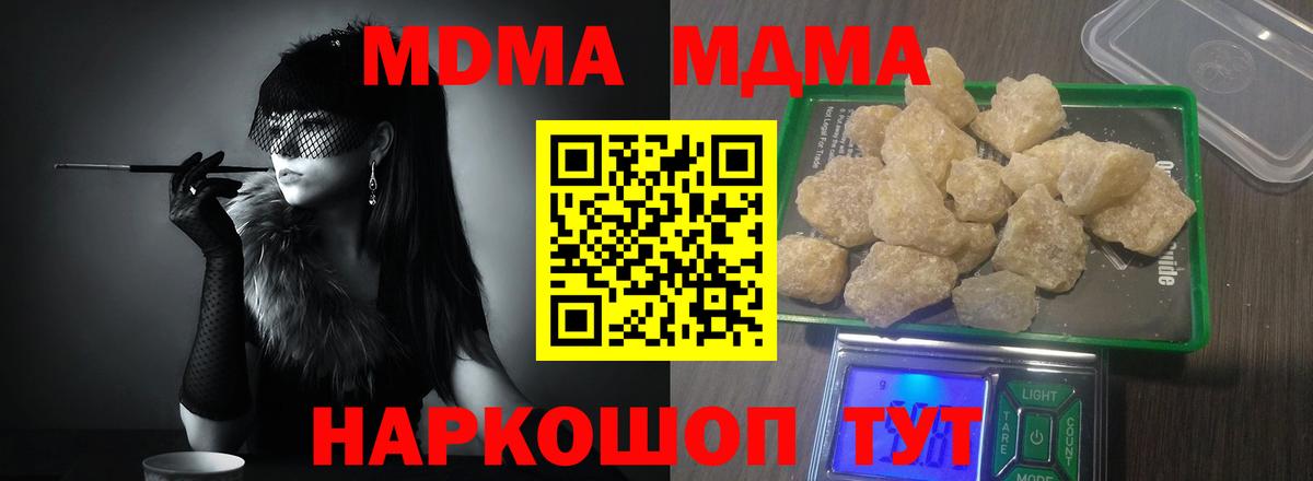 Майкоп  MDMA  MDMA кристаллы  Вход с VPN  MDMA кристаллы 