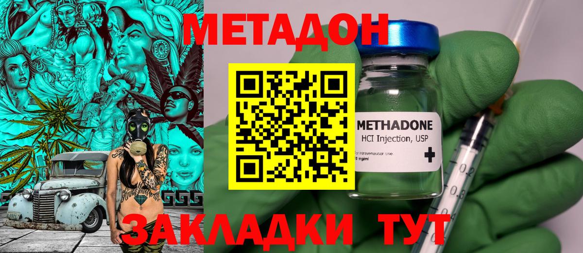 Метадон VHQ Майкоп