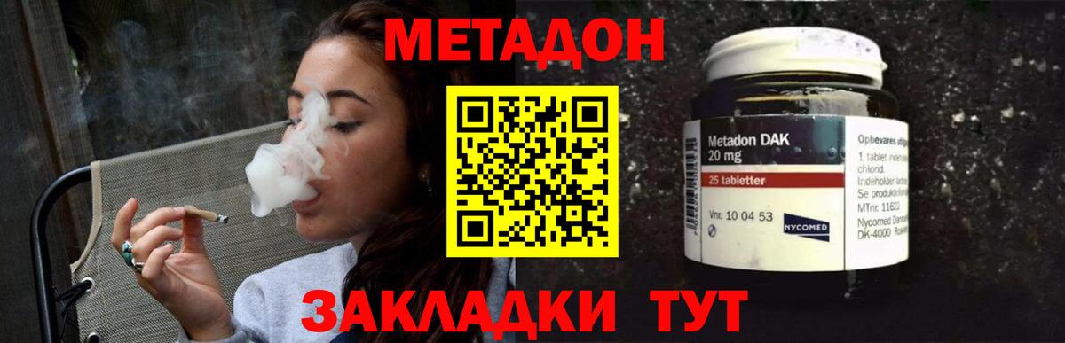 Майкоп  МЕТАДОН мёд  Вход с VPN  МЕТАДОН мёд 