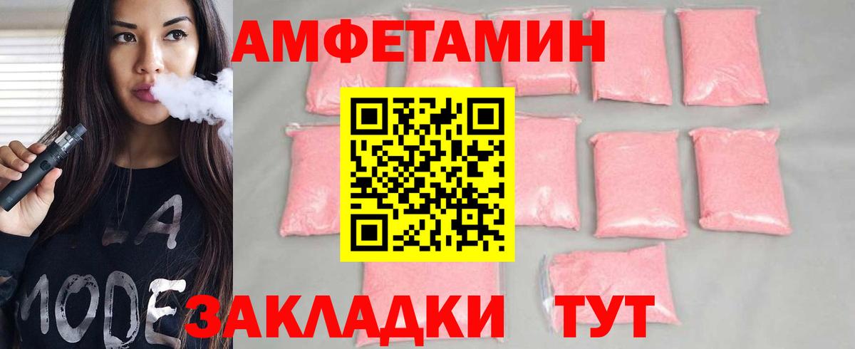 МЕТАМФЕТАМИН пудра Майкоп