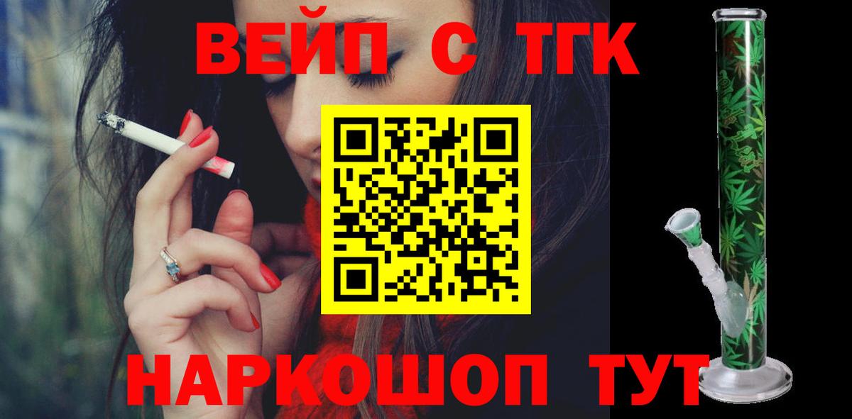Дистиллят ТГК жижа Майкоп