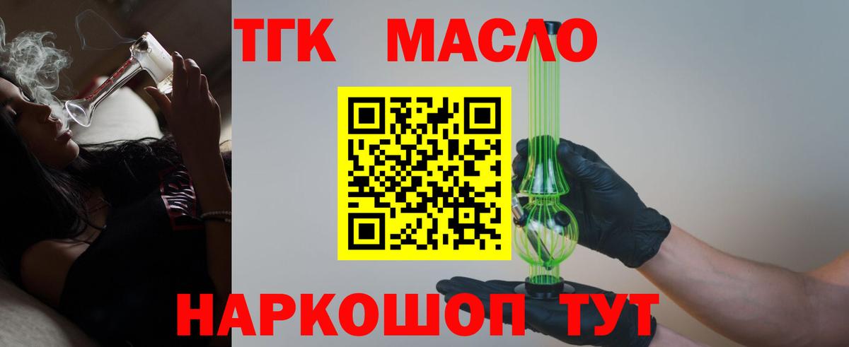 Майкоп  ТГК жижа  Вход с VPN 
