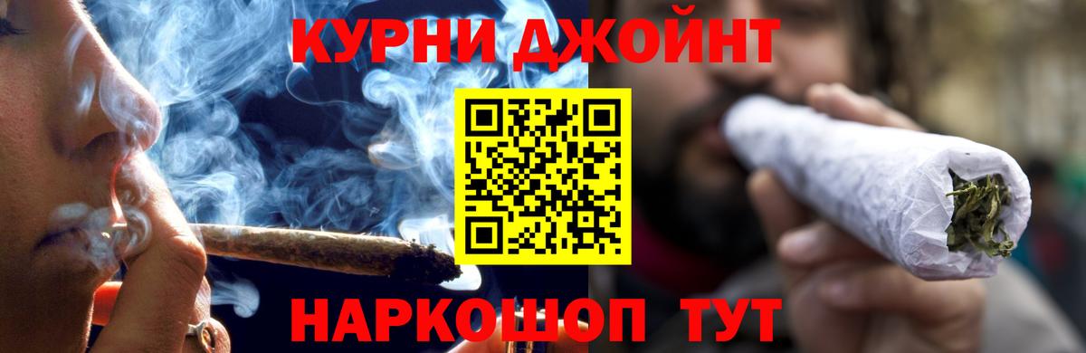 Бошки Шишки сатива  Вход с VPN  Каннабис AK-47  МАРИХУАНА Bruce Banner  Майкоп 